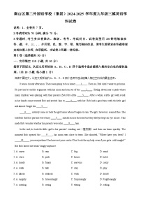 2025年广东省深圳市南山区第二外国语（集团）联考中考三模英语试题（解析版）-A4