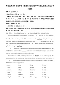 2025年广东省深圳市南山区第二外国语（集团）联考中考三模英语试题（原卷版）-A4
