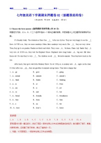 七年级英语下学期期末押题卷02（新题型结构卷）（解析版）-A4