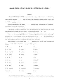 2024版人教版八年级上册英语期中考试语法选择专项练习含答案