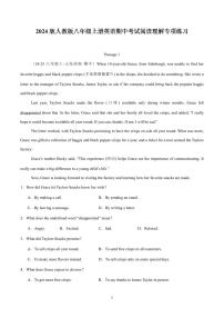 2024版人教版八年级上册英语期中考试阅读理解专项练习含答案