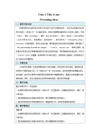 初中英语外研版（2024）八年级上册（2024）Presenting ideas教案设计