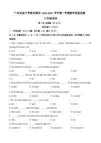 广东省广州市海珠区广东实验中学2024-2025学年上学期八年级期中英语考试试题（含答案）