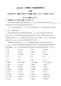 广东省广州市荔湾区培英中学2024-2025学年八年级上学期期中测试英语试卷（含答案）