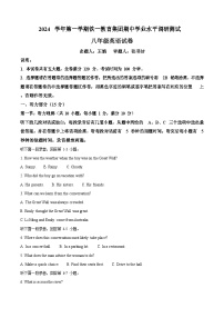 广东省广州市铁一中学2024-2025学年八年级上学期期中考试英语试题（含答案）