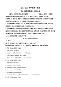 广东省广州市越秀区执信中学2024-2025学年八年级上学期期中考试英语试题（含答案）