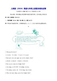 人教版（2024）英语七年级上册期末模拟试卷（含答案）