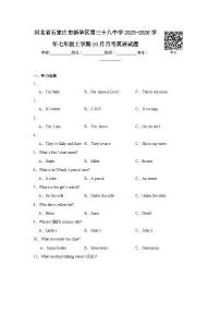 2025-2026学年河北省石家庄市新华区第三十八中学七年级上学期10月月考英语试题