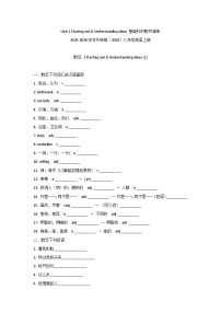 初中英语外研版（2024）八年级上册（2024）Understanding ideas导学案及答案