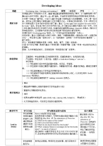 初中英语外研版（2024）八年级上册（2024）Understanding ideas表格教学设计