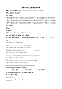 初中英语外研版（2024）八年级上册（2024）Understanding ideas第二课时学案及答案