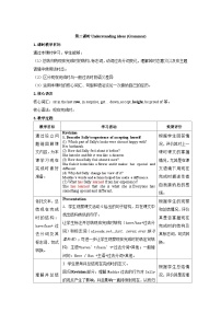 初中英语外研版（2024）八年级上册（2024）Understanding ideas教学设计