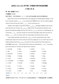广东省深圳市盐田区2023-2024学年八年级下学期期末教学质量检测英语试题（解析版）-A4