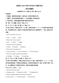 2025年湖南省株洲市中考一模英语试题（解析版）-A4