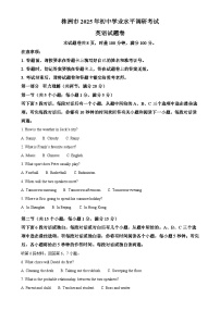 2025年湖南省株洲市中考一模英语试题（原卷版）-A4