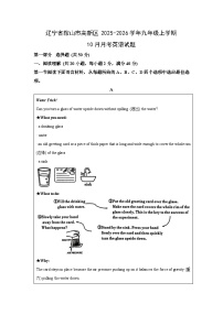 辽宁省鞍山市高新区2025-2026学年九年级上学期10月月考英语试题（学生版）
