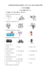 江苏省徐州市徐州多校联考2025-2026学年七年级上学期10月月考英语试题
