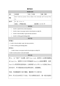 英语九年级全册Unit 3 Could you please tell me where the restrooms are? Section B表格教案