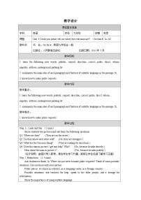 初中人教版（2024）Unit 3 Could you please tell me where the restrooms are? Section B表格教学设计及反思