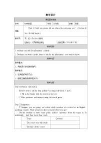 初中英语人教版（2024）九年级全册Unit 3 Could you please tell me where the restrooms are? Section B表格教案设计