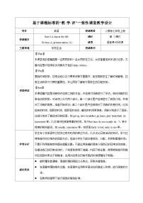 初中英语人教版（2024）七年级上册（2024）Unit 6 A Day in the Life Section A第2课时教案设计