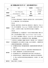 外研版（2024）八年级上册（2024）Understanding ideas表格教案设计