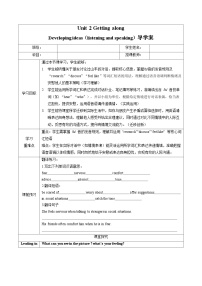 初中外研版（2024）Developing ideas表格导学案