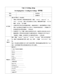 初中英语外研版（2024）八年级上册（2024）Developing ideas表格导学案及答案