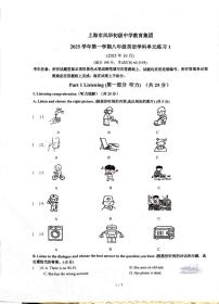 上海市风华初级中学2025-2026学年上学期八年级英语10月考试卷