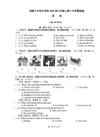 四川省成都市第七中学初中学校 2025-2026学年九年级上学期10月月考英语试卷