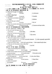 浙江省杭州市钱江新城实验学校22025-2026学年八年级上学期10月月考英语试卷