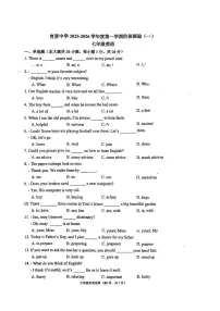 天津市育贤中学2025-2026学年七年级上学期第一次月考英语试卷