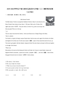 2025-2026学年辽宁省大连市瓦房店市七年级（上）调研英语试卷（10月份）-自定义类型