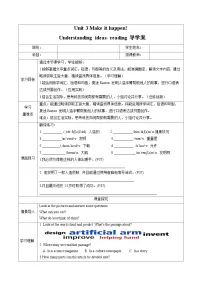 初中英语外研版（2024）八年级上册（2024）Unit 3 Make it happen!Understanding ideas学案设计