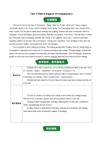 英语八年级上册(2024)Unit 3 Make it happen!Developing ideas教学设计