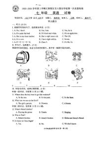 吉林省长春高新技术产业开发区慧谷学校2025-2026学年七年级上学期第一次月考英语试题（无答案）