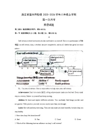 浙江省嘉兴市校级2025-2026学年八年级上学期第一次月考 (解析版)英语试卷