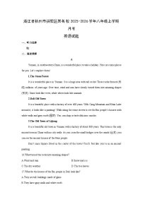 浙江省杭州市拱墅区某名校2025-2026学年八年级上学期月考 (解析版)英语试卷