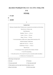 浙江省杭州市拱墅区某学校2025-2026学年八年级上学期月考 (解析版)英语试卷