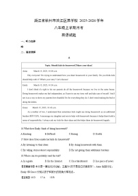 浙江省杭州市滨江区某学校2025-2026学年八年级上学期月考 (解析版)英语试卷