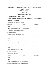 河南省平顶山市鲁山县第七教研区2025-2026学年八年级上学期10月月考 (解析版)英语试卷