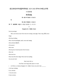 浙江省绍兴市诸暨市某名校2025-2026学年七年级上学期9月月考 (解析版)英语试卷