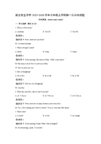浙江省金华市2025-2026学年七年级上学期第一次月考 (解析版)英语试卷