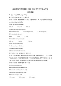 浙江省杭州市滨江区2025-2026学年九年级上学期月考英语试卷（学生版）