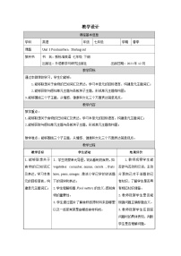 外研版（2024）七年级下册（2024）Starting out表格教案