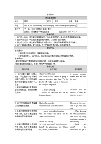 初中英语外研版（2024）七年级下册（2024）Unit 4 The art of having funDeveloping ideas表格教学设计