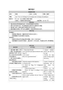 外研版（2024）七年级下册（2024）Developing ideas表格教学设计
