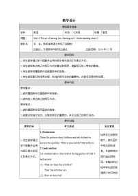 初中英语Starting out表格教案设计