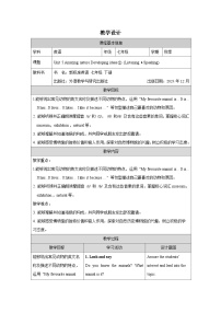 七年级下册（2024）Developing ideas表格教案