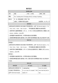 七年级下册（2024）Developing ideas表格教案